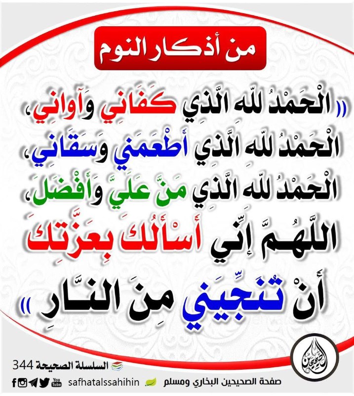 على آثارهم