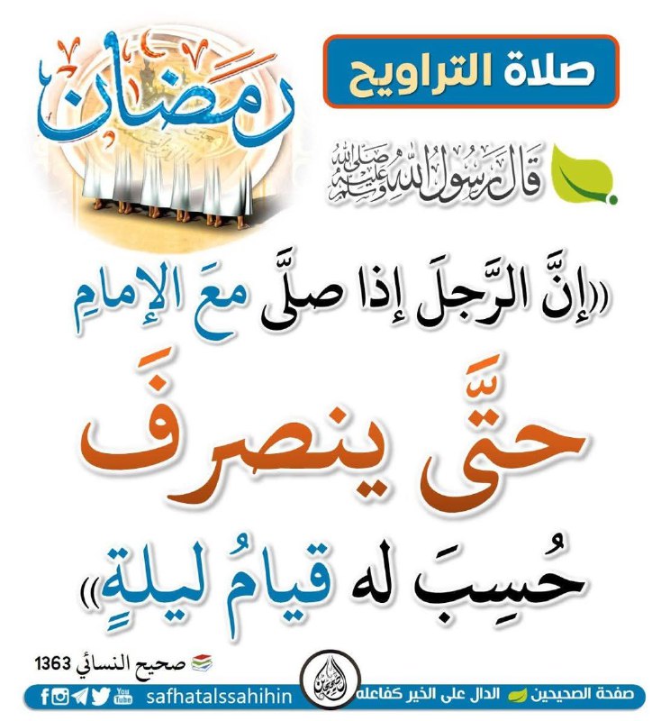 على آثارهم
