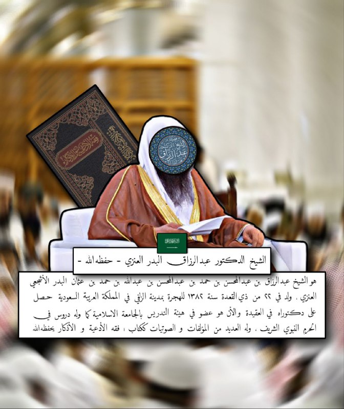 شَخْصِيْاتٌ أَثَرِيْة 🖋📜