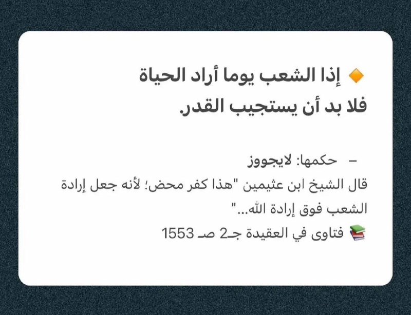 كُنّاشَةُ مُسلِم مُعَآصِر