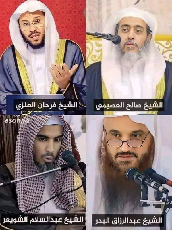 ‏هؤلاء المشايخ الأربعة تتعلم منهم الأدب …