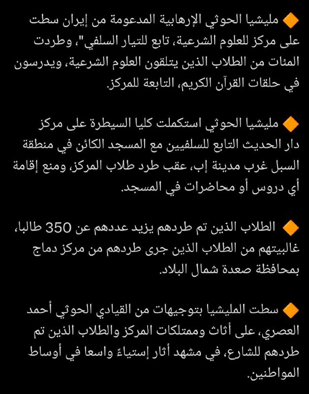 كُنّاشَةُ مُسلِم مُعَآصِر