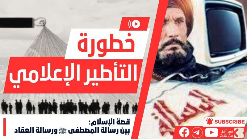 ***?*** يعاد عرض «فيلم الرسالة» لمصطفى …