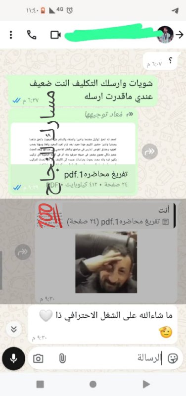 اراء الطلاب فينا ***🥰***