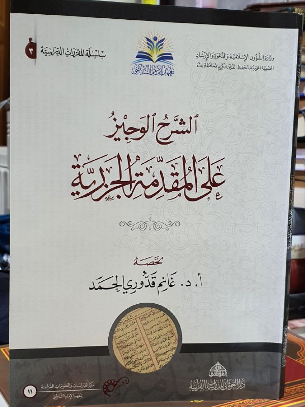 مكتبة أثير السامرائي 📚