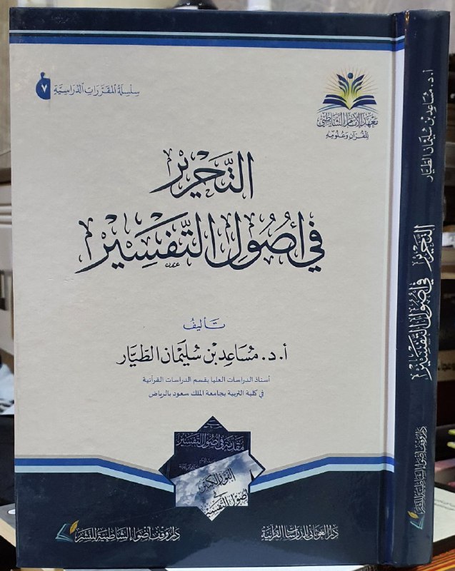 مكتبة أثير السامرائي 📚