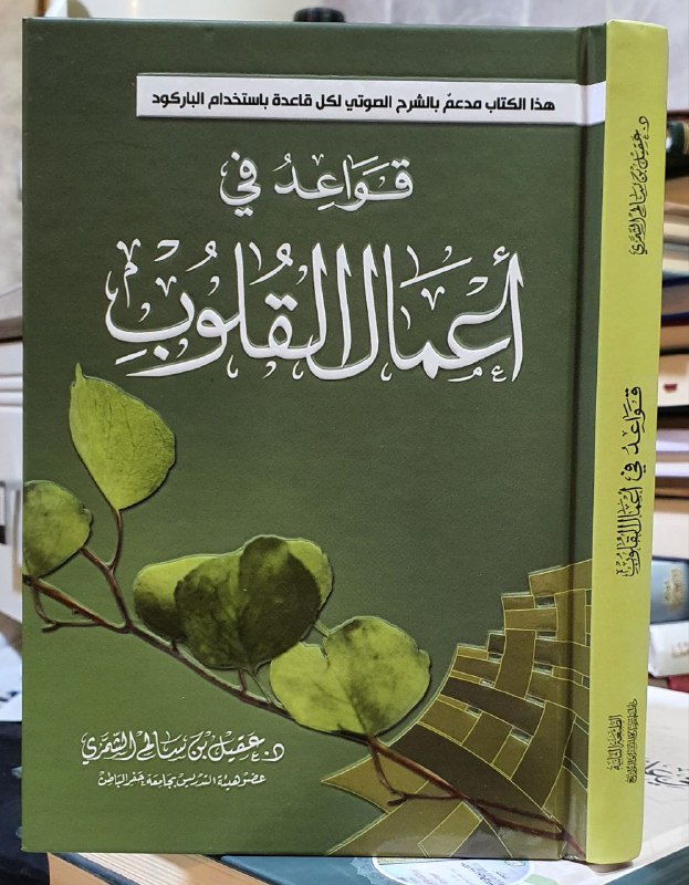 مكتبة أثير السامرائي 📚