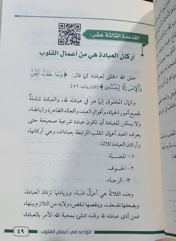 مكتبة أثير السامرائي 📚