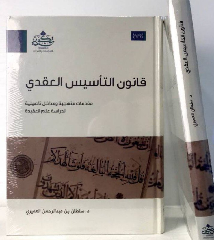 مكتبة أثير السامرائي 📚
