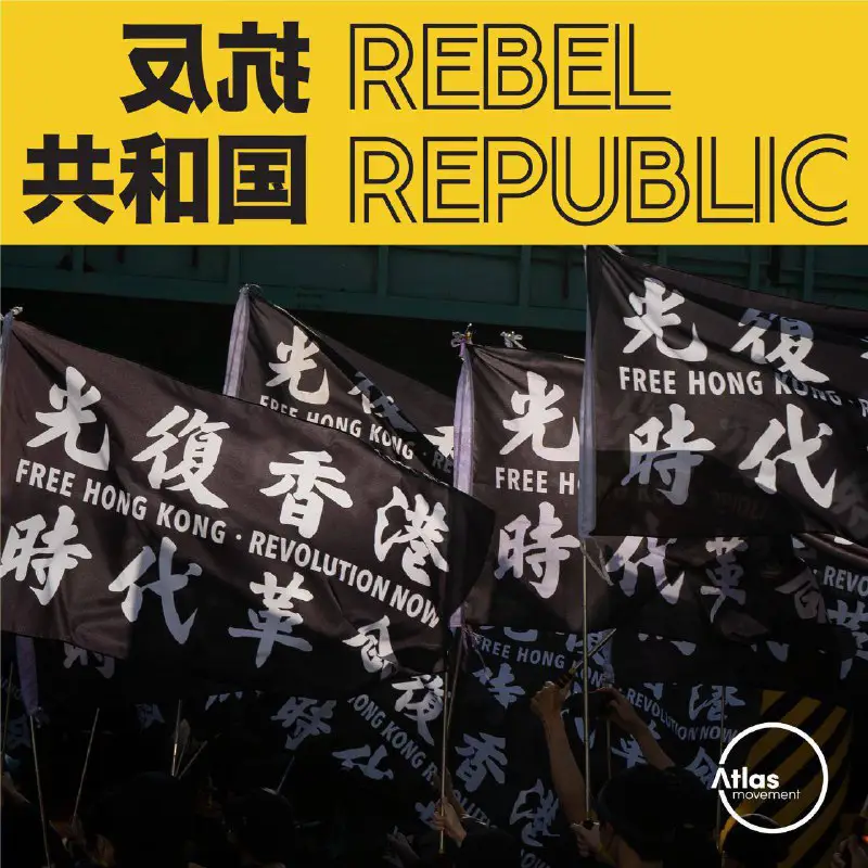 我們今天和一班香港成員發起 [#RebelRepublic](?q=%23RebelRepublic) [#反抗共和國](?q=%23%E5%8F%8D%E6%8A%97%E5%85%B1%E5%92%8C%E5%9C%8B) 收集香港人對成立流亡政府的意見。
