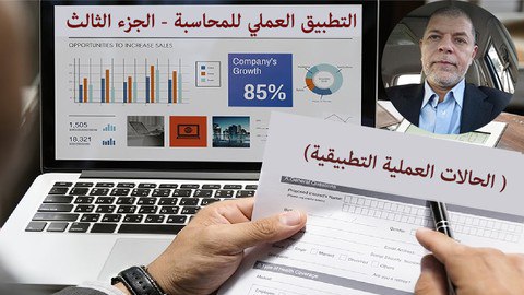جميع كورسات أ. محمد طاهر -رحمه …