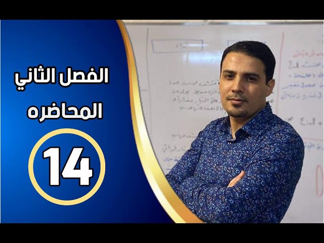 **الغوالي تكملت حل مسائل الحث الذاتي** …