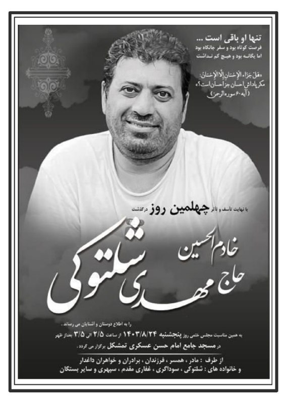 وَ بَشِّرِ الصَّابِرِينَ الَّذِينَ إِذَا أَصَابَتْهُمْ …