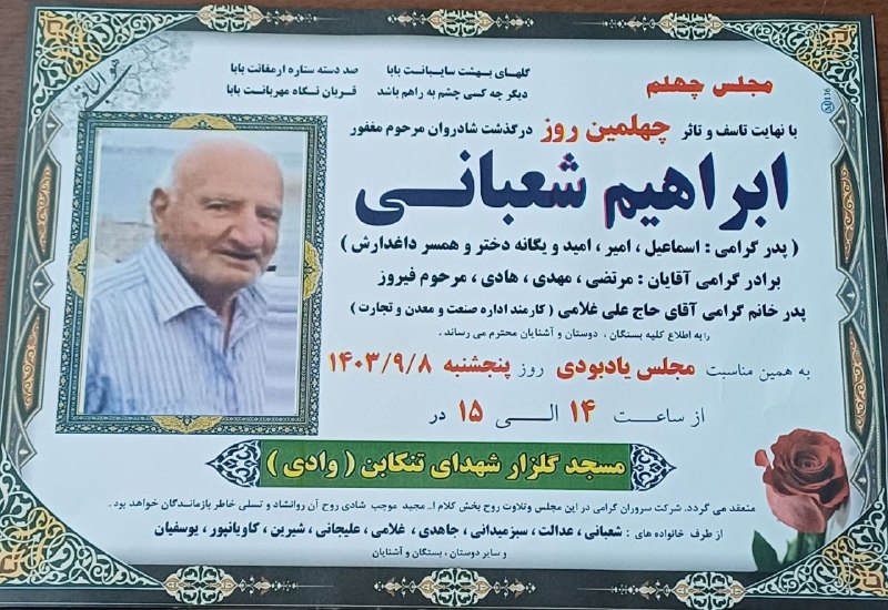 وَ بَشِّرِ الصَّابِرِينَ الَّذِينَ إِذَا أَصَابَتْهُمْ …
