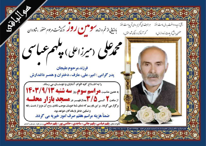 ***?*** [#پیام\_تسلیت](?q=%23%D9%BE%DB%8C%D8%A7%D9%85_%D8%AA%D8%B3%D9%84%DB%8C%D8%AA)