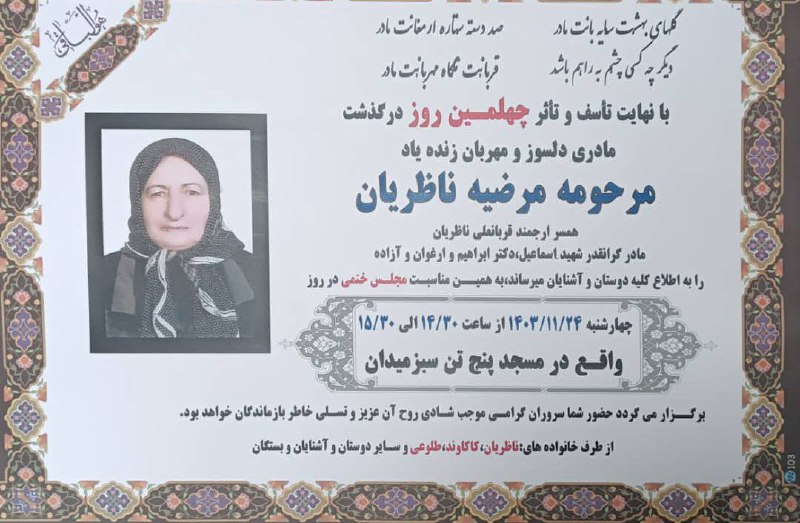 و بَشِّرِ الصَّابِرِينَ الَّذِينَ إِذَا أَصَابَتْهُمْ …