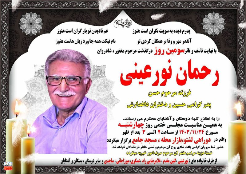 وَ بَشِّرِ الصَّابِرِينَ الَّذِينَ إِذَا أَصَابَتْهُمْ …