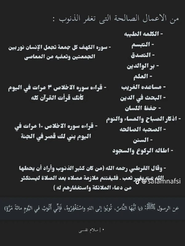 أذكار✨.