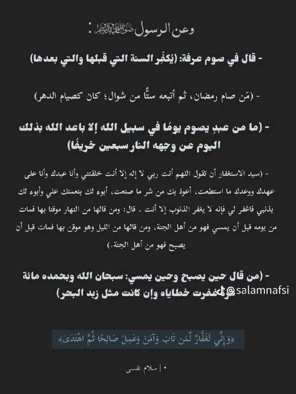 أذكار✨.