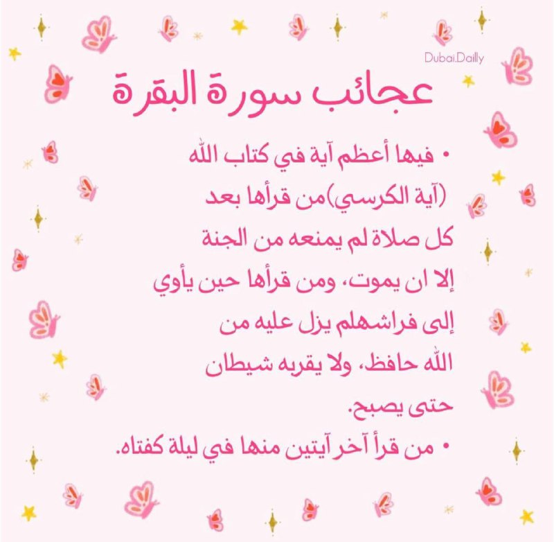 أدعية وأذكار