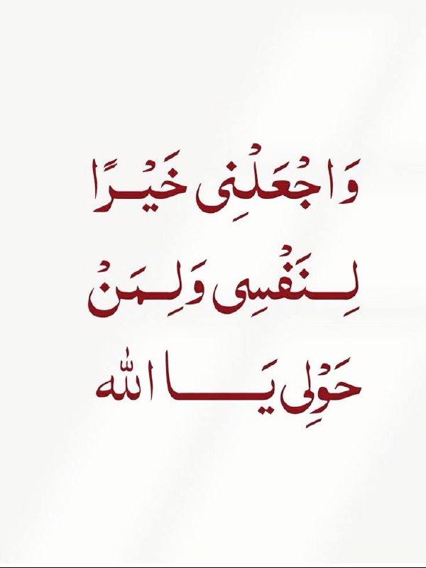 أدعية وأذكار