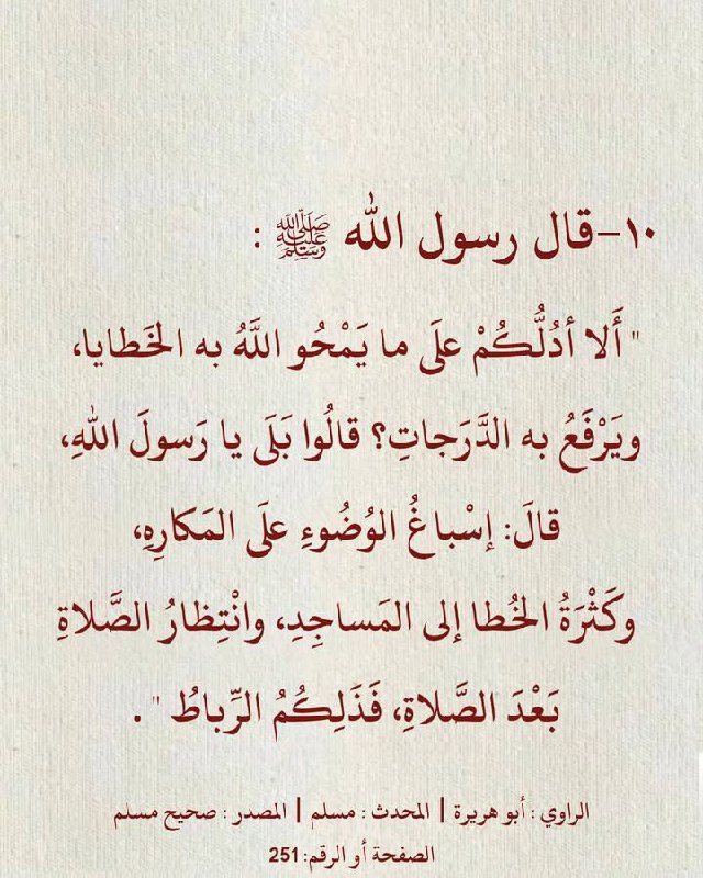 الأذكار اليومية