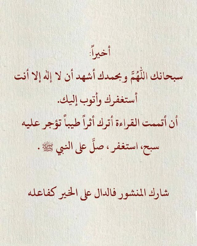 الأذكار اليومية