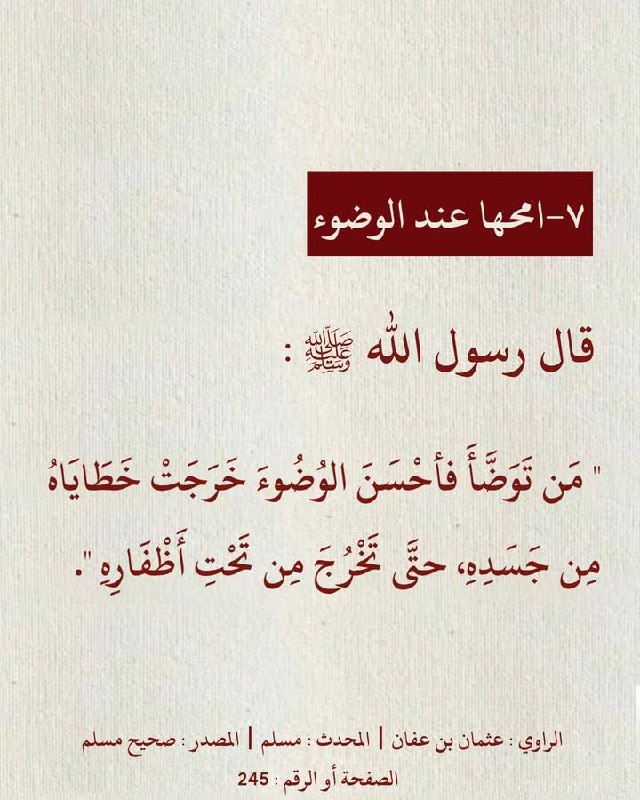 الأذكار اليومية