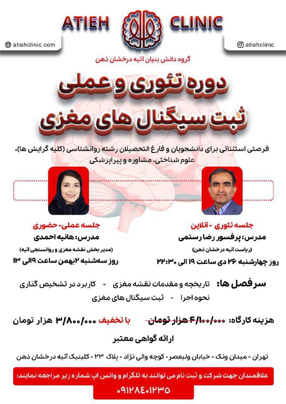 گروه دانش بنیان آتیه درخشان ذهن