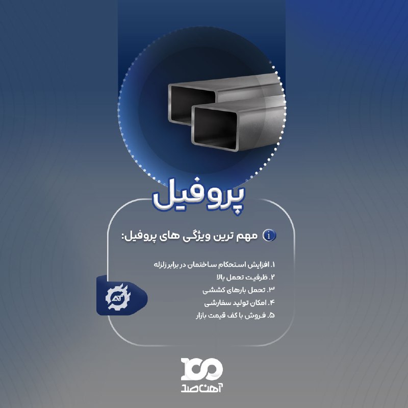 [#مقطع\_شناسی](?q=%23%D9%85%D9%82%D8%B7%D8%B9_%D8%B4%D9%86%D8%A7%D8%B3%DB%8C) آتی فولاد با آهن صد***?***