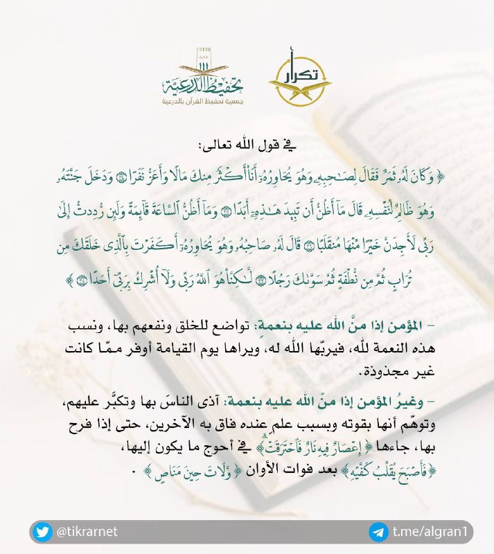 دفتر العتيق 📝
