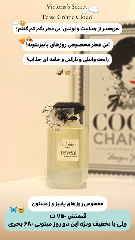 هر چقدر از جذابیت این عطر …