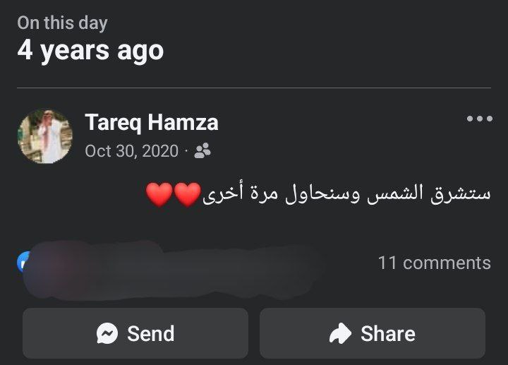 **من يومها لليوم ، والدنيا ليل …