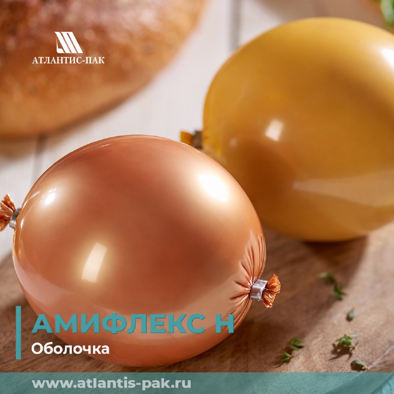 **АМИФЛЕКС Н для продуктов в форме …