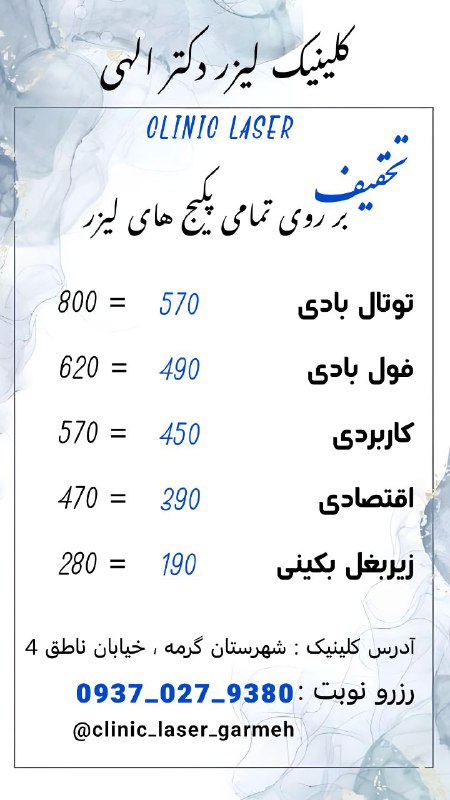 ***?‍♀***مرکز تخصصی لیزر موهای زائد
