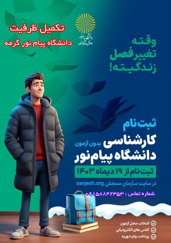 ***⁉️*** وقت تغییر فصل زندگیته ***‼***