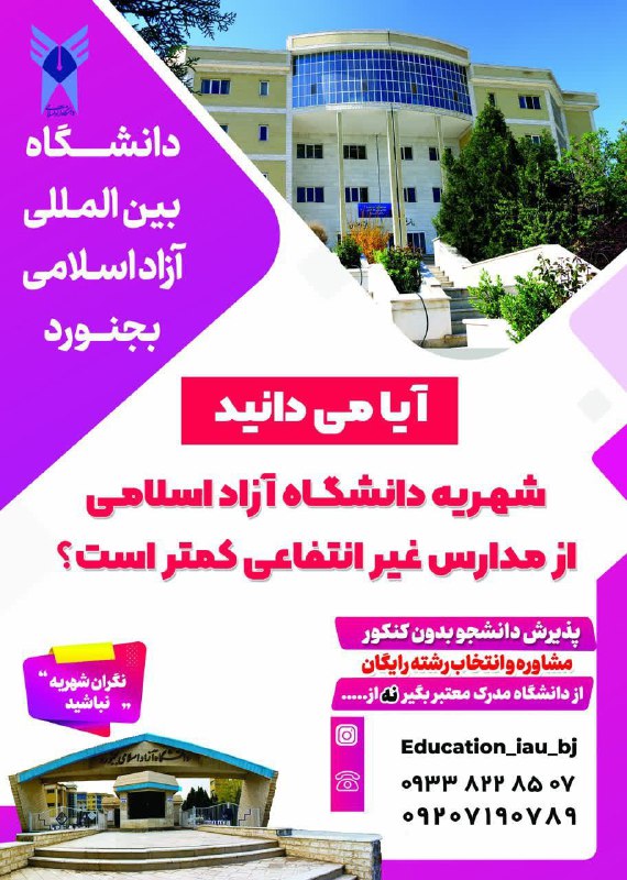 ***?*** ***?*** ثبت نام ترم بهمن …