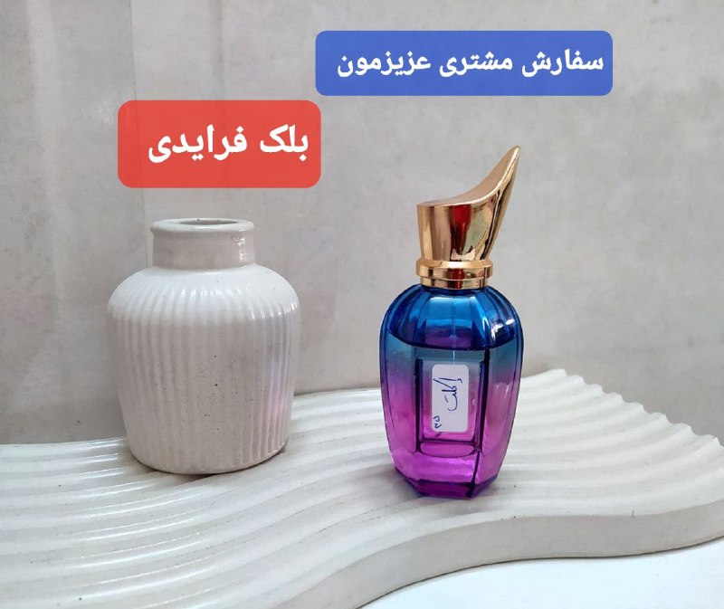 پخش عطرجوانی ( خرده و عمده)