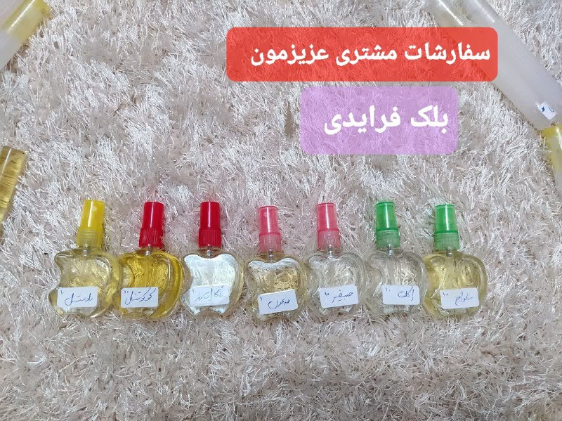پخش عطرجوانی ( خرده و عمده)