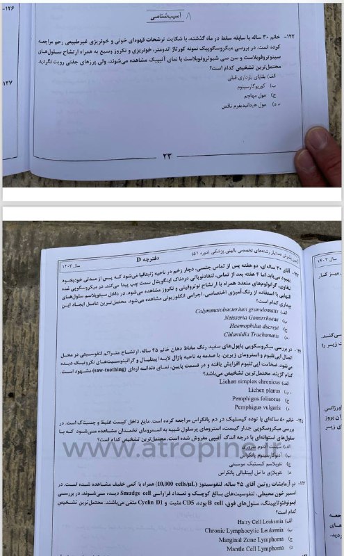 پاتولوژی