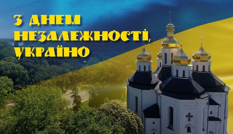 Дорогі українці! Рідні чернігівці!