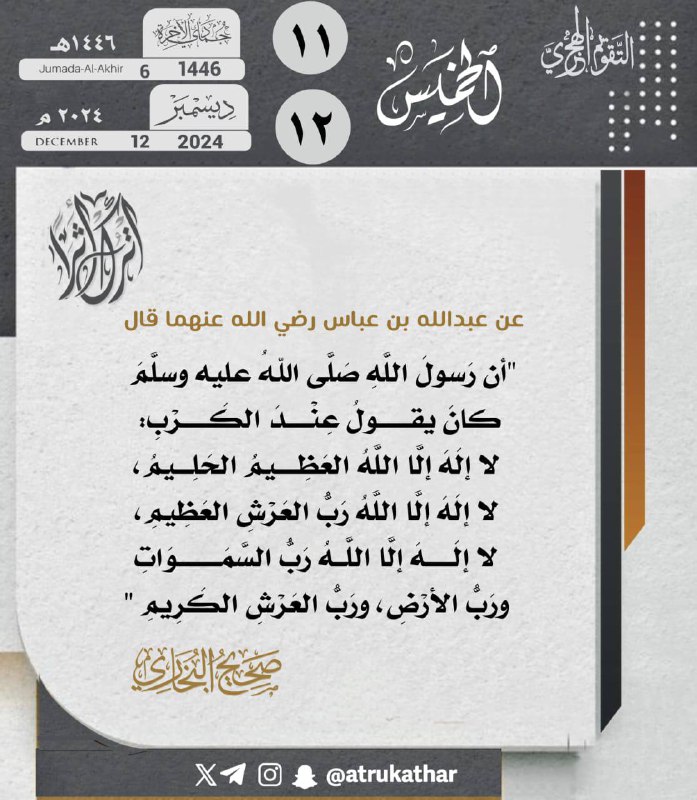 [#اترك\_أثرا](?q=%23%D8%A7%D8%AA%D8%B1%D9%83_%D8%A3%D8%AB%D8%B1%D8%A7)