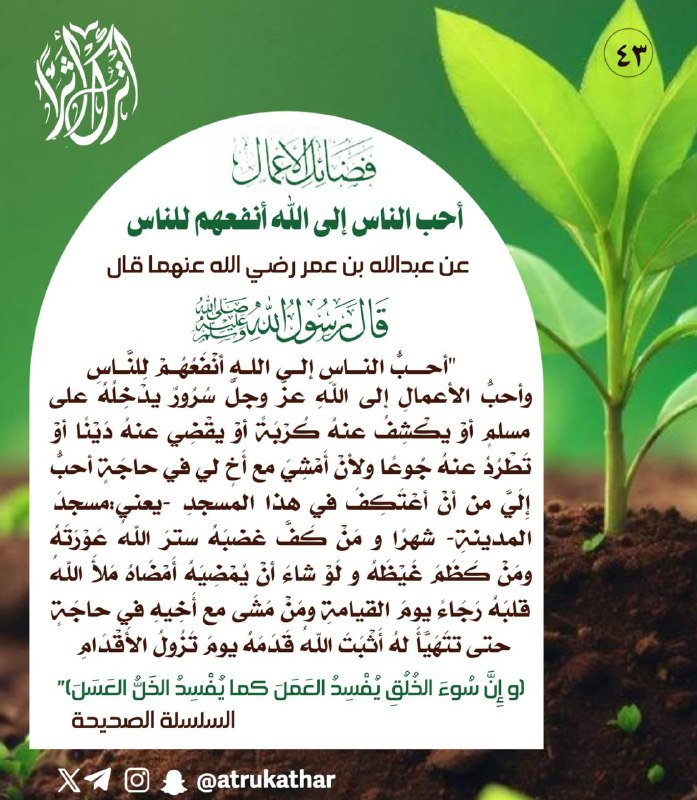 [#اترك\_أثرا](?q=%23%D8%A7%D8%AA%D8%B1%D9%83_%D8%A3%D8%AB%D8%B1%D8%A7)