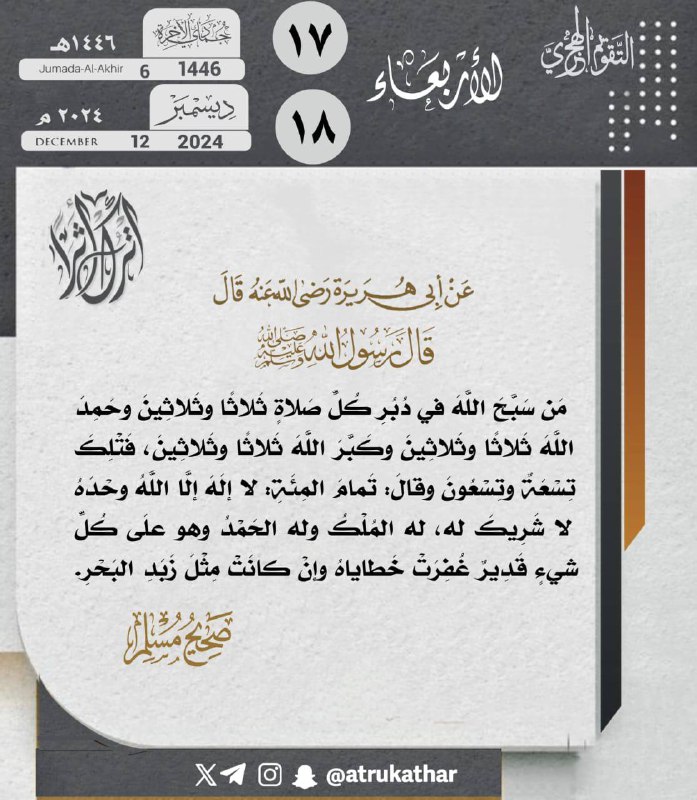 [#اترك\_أثرا](?q=%23%D8%A7%D8%AA%D8%B1%D9%83_%D8%A3%D8%AB%D8%B1%D8%A7)