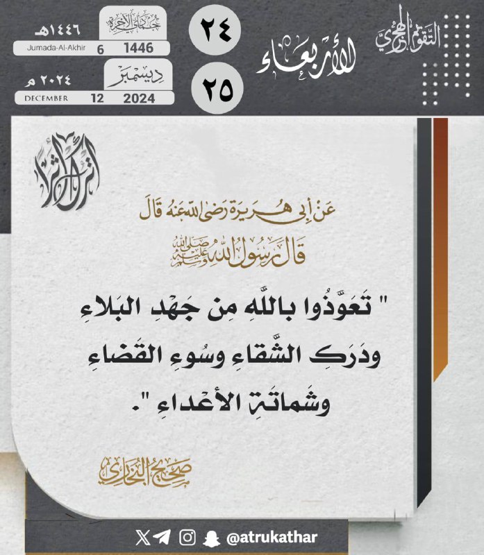 [#اترك\_أثرا](?q=%23%D8%A7%D8%AA%D8%B1%D9%83_%D8%A3%D8%AB%D8%B1%D8%A7)