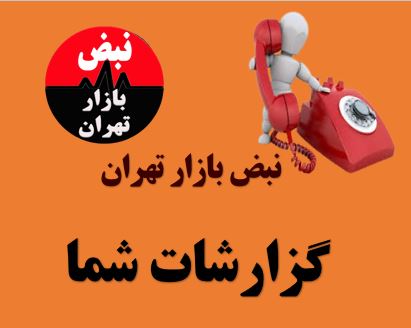 فرار ۹ زندانی از زندان دیزل …