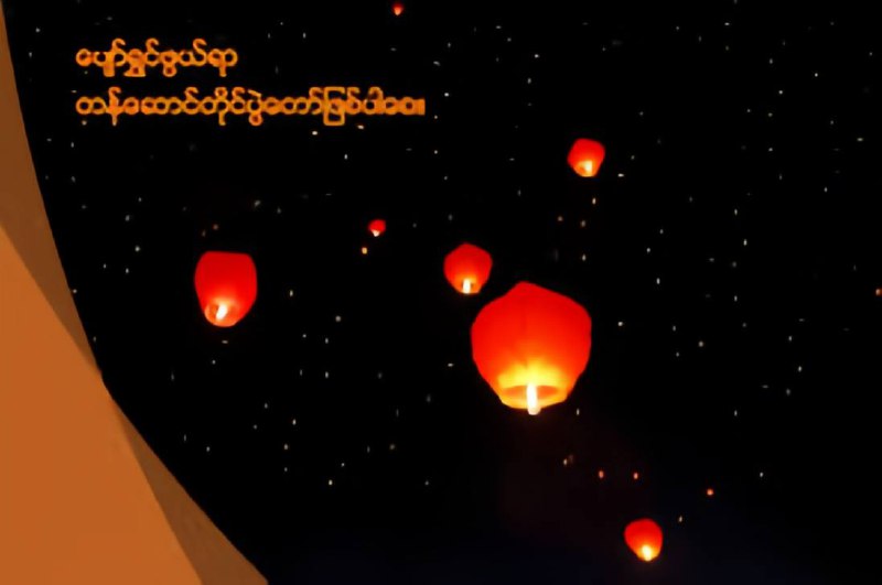 **အားလုံးဘဲ မင်္ဂလာနံနက်ခင်းလေးပါဗျ