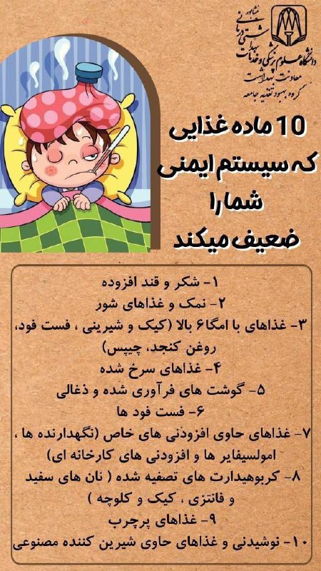 ***?*****۱۰ ماده غذایی که سیستم ایمنی …