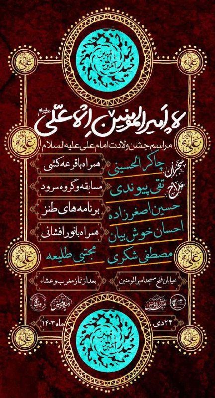 عطار نیوز، اخبار نیشابور