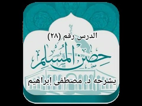 📗الدورات العلمية / د. مصطفى إبراهيم …